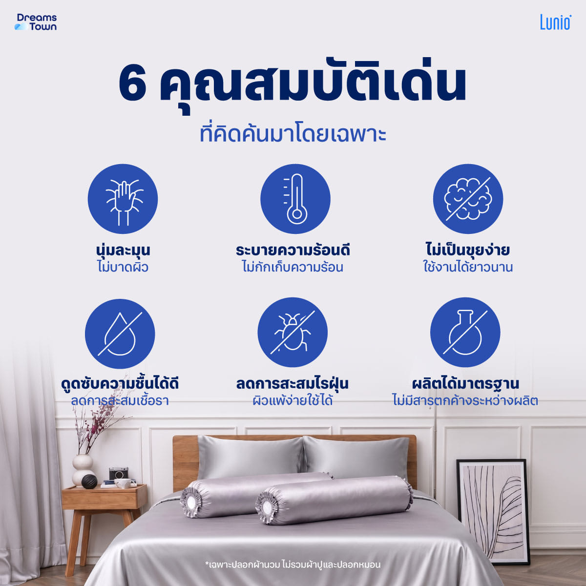 เซ็ตผ้าปูที่นอน เกรดพรีเมียม 5ฟุต LUNIO SMART SNOWWEAVE BEDDING SET PLATINUM GRAY สีเทา 3 ชิ้น (สำหรับที่นอนหนา 17นิ้ว)_4